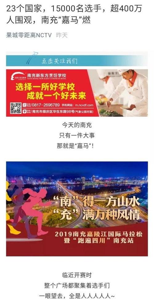 如何上南充头条直播,带你领略南充魅力，尽享直播盛宴